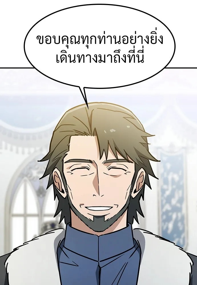 คลินิกสัตว์ต่างโลกของคิมโอจิน ตอนที่ 49 รูปที่ 23