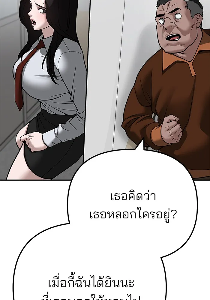 เลวฟาดเลว ตอนที่ 103 รูปที่ 158