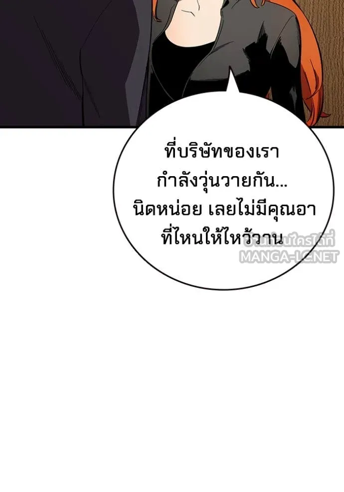 มหาสงครามคนแกร่ง ตอนที่ 54 รูปที่ 16