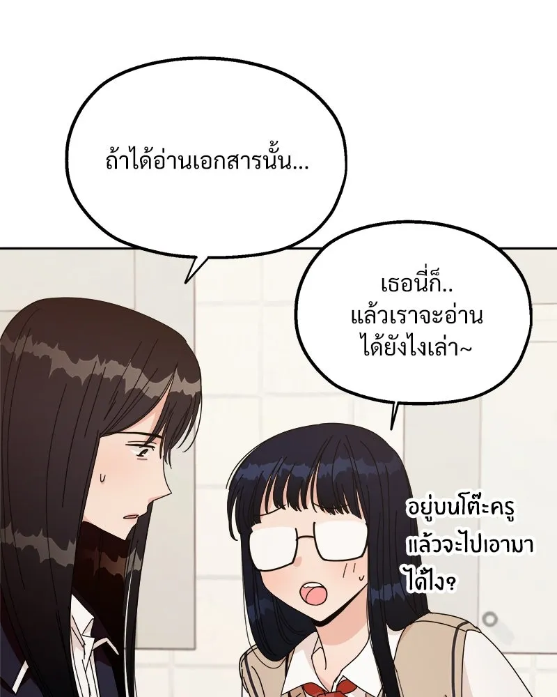 Pyramid Game เกมพีระมิด ตอนที่ 26 รูปที่ 101