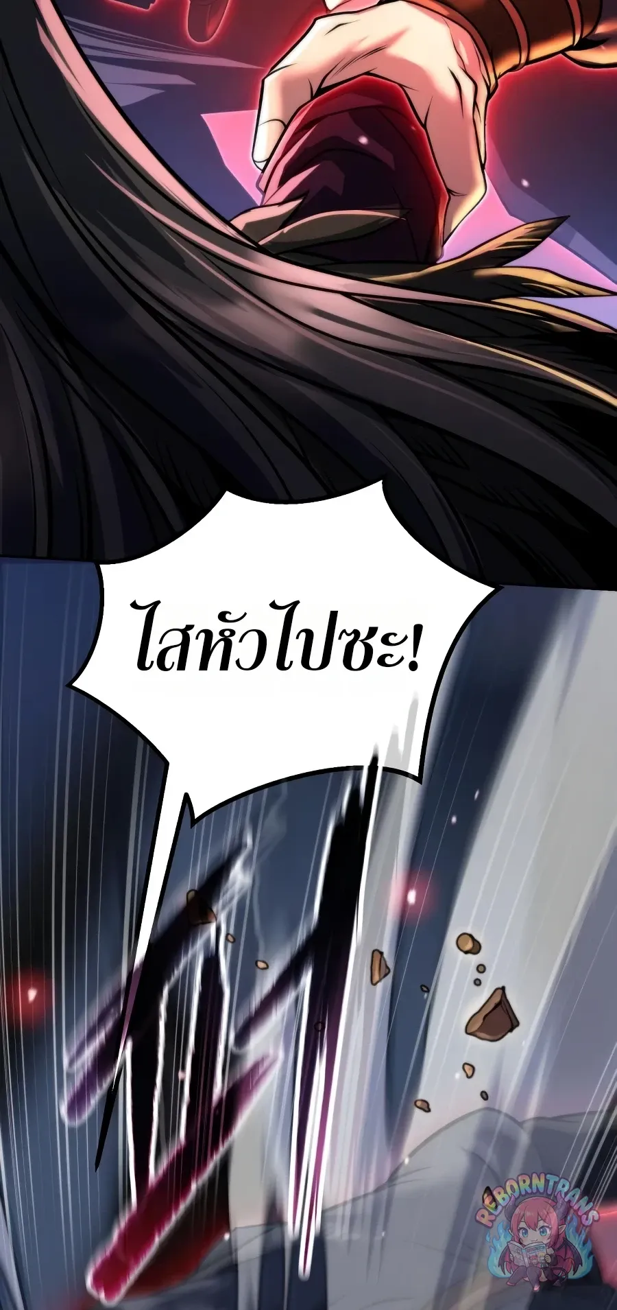 Chronicles of the Demon Faction ตำนานการเก_ดใหม_ในล_ทธ_มาร ตอนที่ ตอนที่ 168 รูปที่ 112