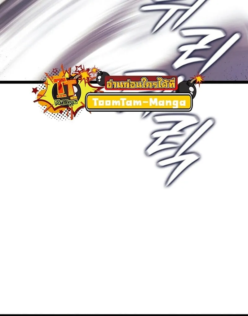 Reaper of the Drifting Moon ตอนที่ ตอนที่ 106 รูปที่ 6