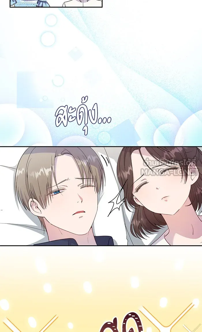 หวานใจสุดโหดโหมดเชื่อง ตอนที่ 27 รูปที่ 3