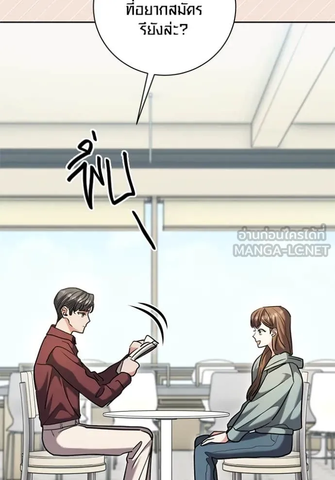 ออร่าดาราอัจฉริยะ ตอนที่ 61 รูปที่ 106