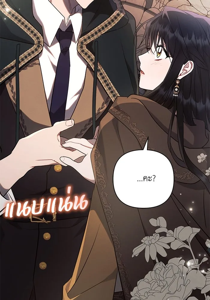 แอชสตาร์ต ตอนที่ 74 รูปที่ 76