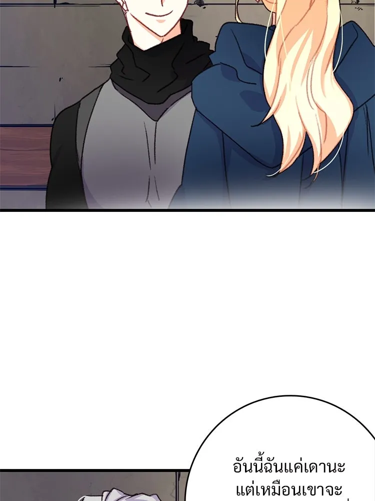 Bring the Love ตอนที่ 60 รูปที่ 37