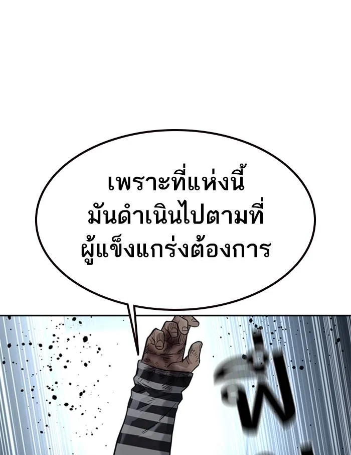To not die ตอนที่ 52 รูปที่ 151