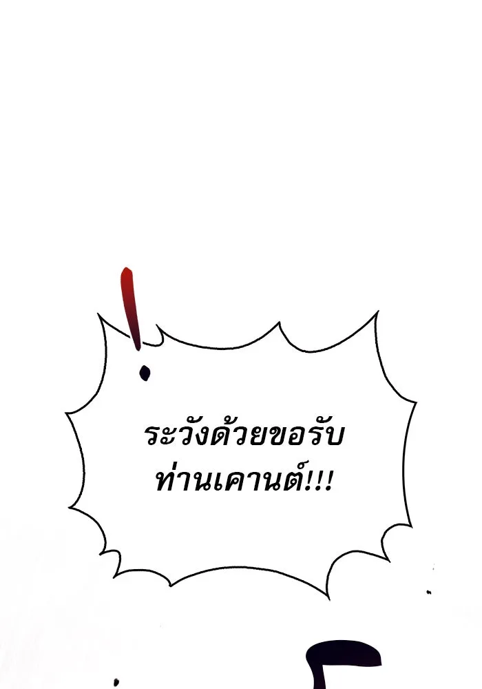 ผมไม่ได้เก่งอย่างที่คิด ตอนที่ 51 รูปที่ 119