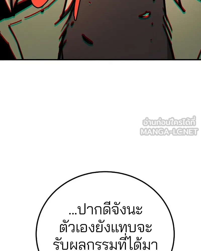 Player ตอนที่ 214 รูปที่ 156