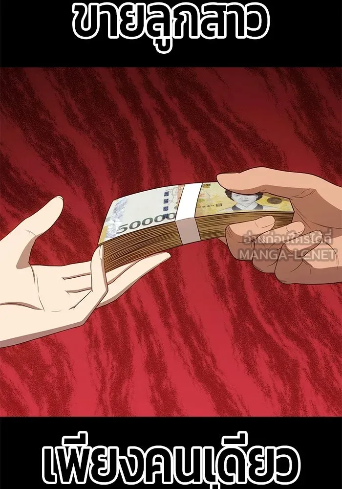 +99 ท่อนไม้พร้อมบวก ตอนที่ 18 รูปที่ 75