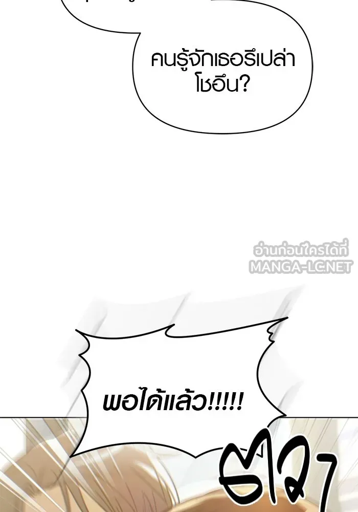 บันทึกรักลูกสาวเจ้าพ่อ ตอนที่ 49 รูปที่ 66