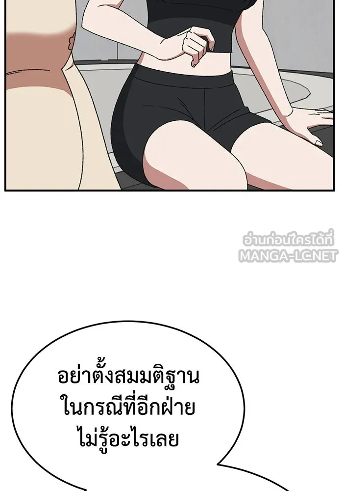 ช่วยเปลี่ยนฉันที ตอนที่ 318. ซีซัน 3 ฮยอนยอจู 13 รูปที่ 150