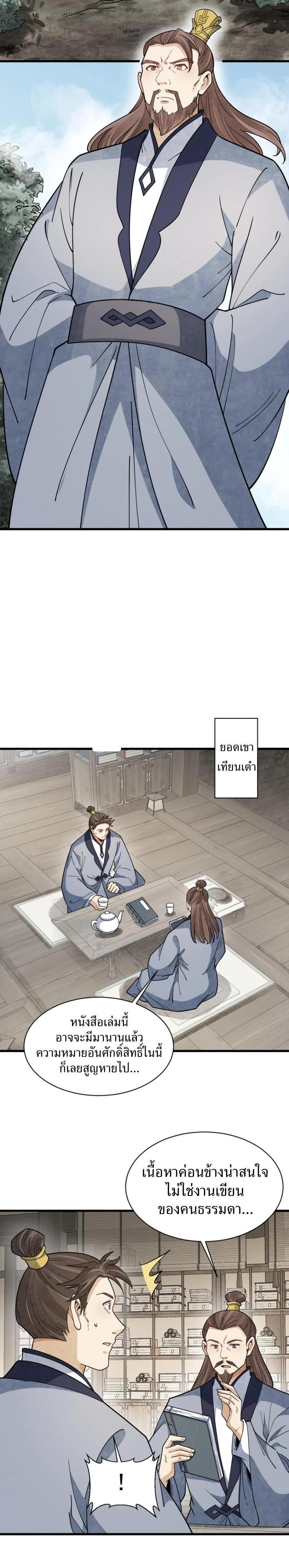 Manga-lc-com อ่านมังงะ อ่านการ์ตูน ออนไลน์ ฟรี Lan Ke Qi Yuan ตอนที่ 1 2 3 4 5 6 7 8 9 10 11 12 13 14 ฟรี ไม่มีโฆษณา Manga-lc - อ่าน มังงะ อ่าน การ์ตูน ออนไลน์ อ่านมังงะ ฟรี