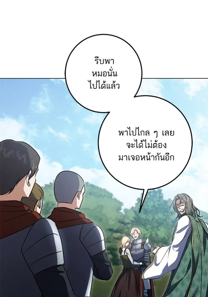 ทางหลุดพ้นของ ตอนที่ 69 รูปที่ 25