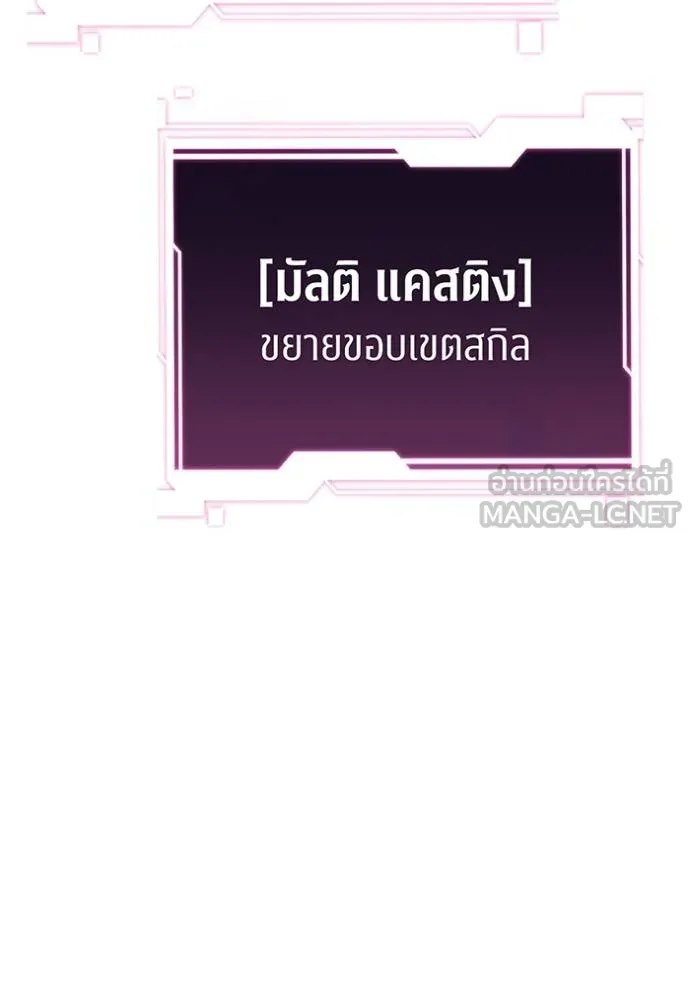 แยกร่างล่าอัตโนมัติ ตอนที่ 130 รูปที่ 131