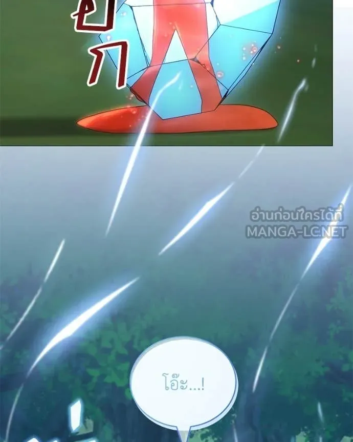 คนสวนโลกฮันเตอร์ ตอนที่ 91 รูปที่ 105