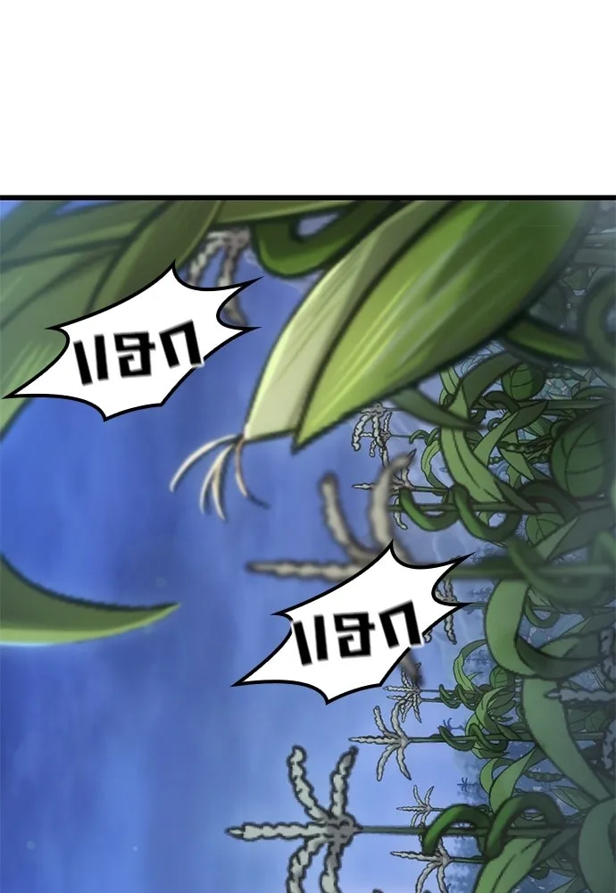 วิถีชาวนาของราชาปีศาจ ตอนที่ 39 รูปที่ 103