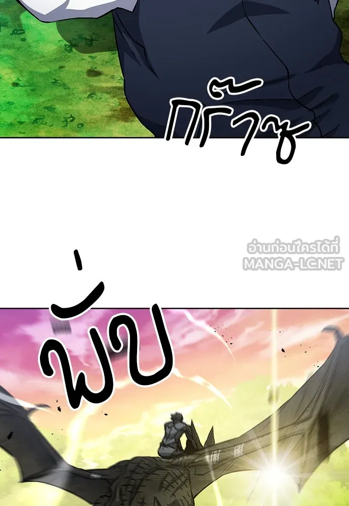 ดรูอิดแห่งสถานีโซล ตอนที่ 71 รูปที่ 54