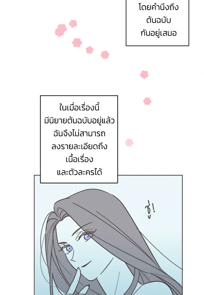 ฉันจะจีบท่านดยุกแดนเหนือ ตอนที่ บทส่งท้ายซีซัน 1 รูปที่ 11