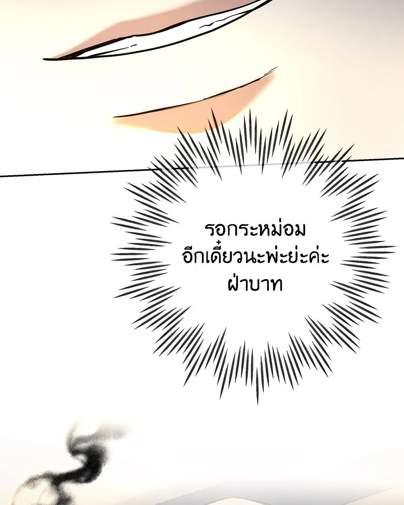 เจ้าหญิงคลั่งแห่งวังหลวง ตอนที่ 127 รูปที่ 19