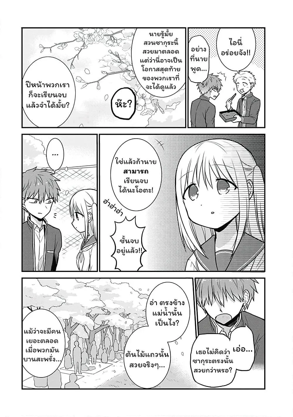 Manga-lc-com อ่านมังงะ อ่านการ์ตูน ออนไลน์ ฟรี Expressionless Kashiwada-san and Emotional Oota-kun ตอนที่ 1 2 3 4 5 6 7 8 9 10 11 12 13 14 ฟรี ไม่มีโฆษณา Manga-lc - อ่าน มังงะ อ่าน การ์ตูน ออนไลน์ อ่านมังงะ ฟรี