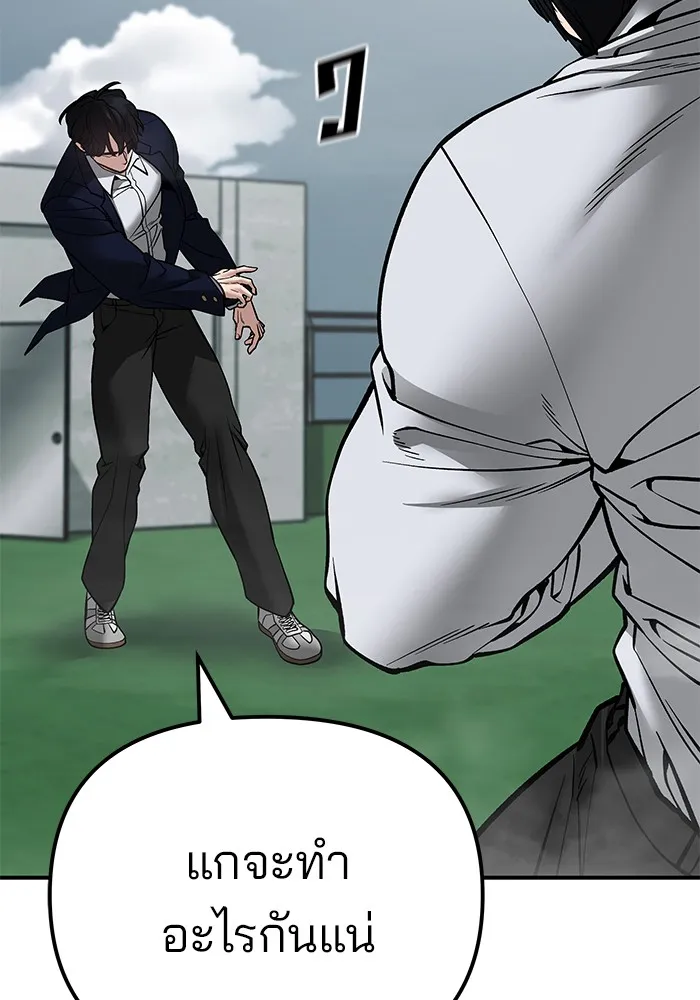 เลวฟาดเลว ตอนที่ 102 รูปที่ 239