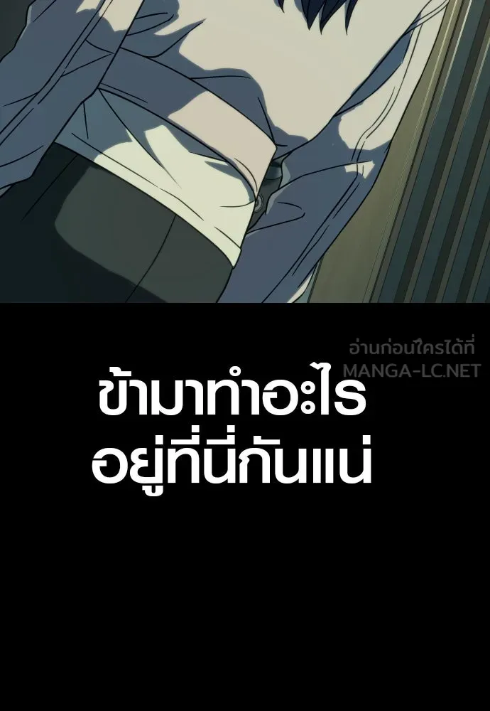 นักรบแช่แข็ง ตอนที่ 7 รูปที่ 93