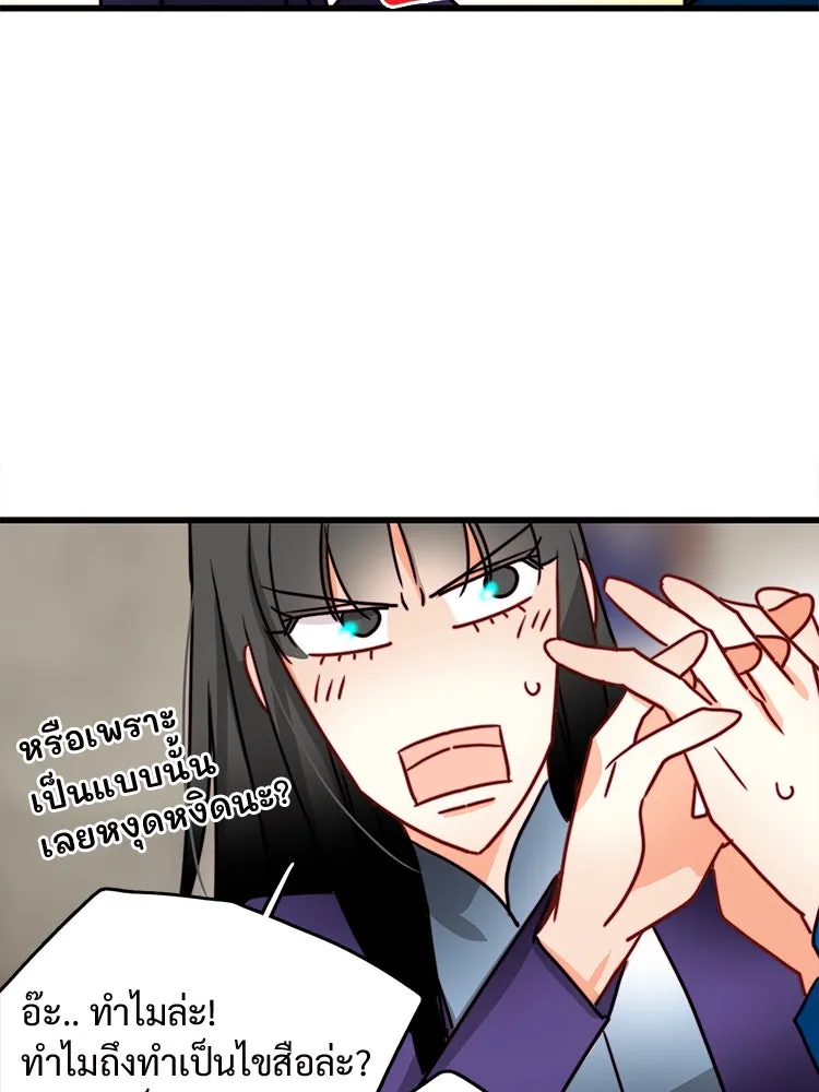 Bring the Love ตอนที่ 39 รูปที่ 47