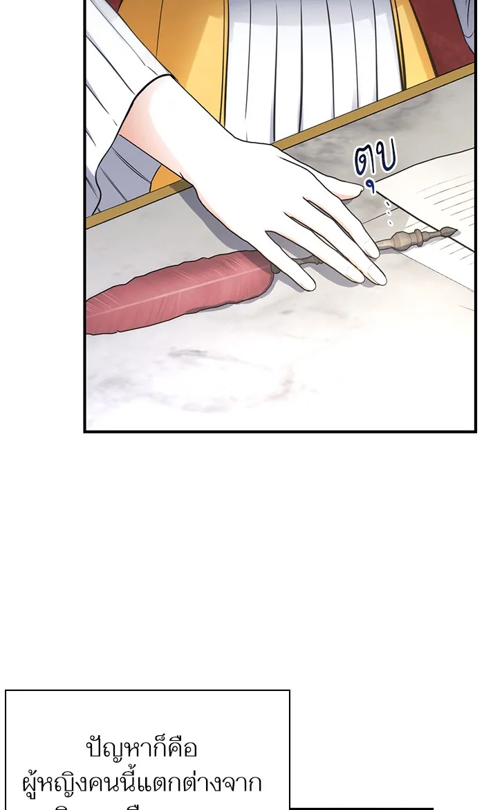 แด่ตัวละครโปรดที่ถูกทิ้ง ตอนที่ 13 รูปที่ 22