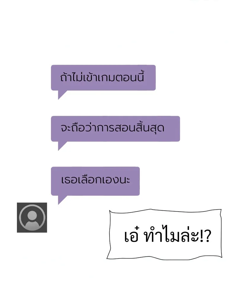 Level One Dreamersbrผู้ชนะรักนี้ต้องเป็น ตอนที่ 5 รูปที่ 80