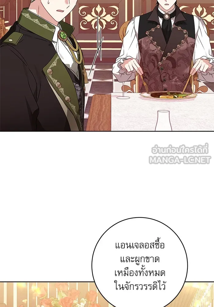 ครอบครัวตัวร้ายปล่อยฉันไปเถอะ ตอนที่ 12 รูปที่ 60