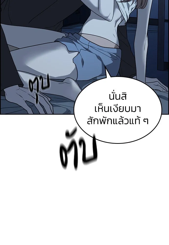 รักแล้วห้ามเลิก ตอนที่ 1 รูปที่ 211