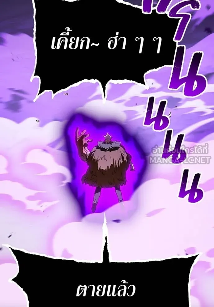 ฮันเตอร์สกิลโกง ตอนที่ 53 รูปที่ 78