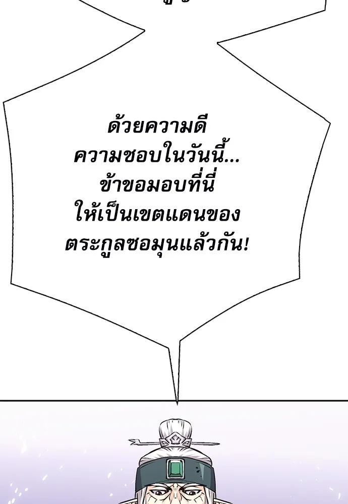 ดรูอิดแห่งสถานีโซล ตอนที่ 117 รูปที่ 196