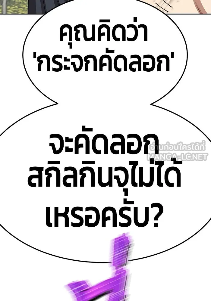 +99 ท่อนไม้พร้อมบวก ตอนที่ 20 รูปที่ 135