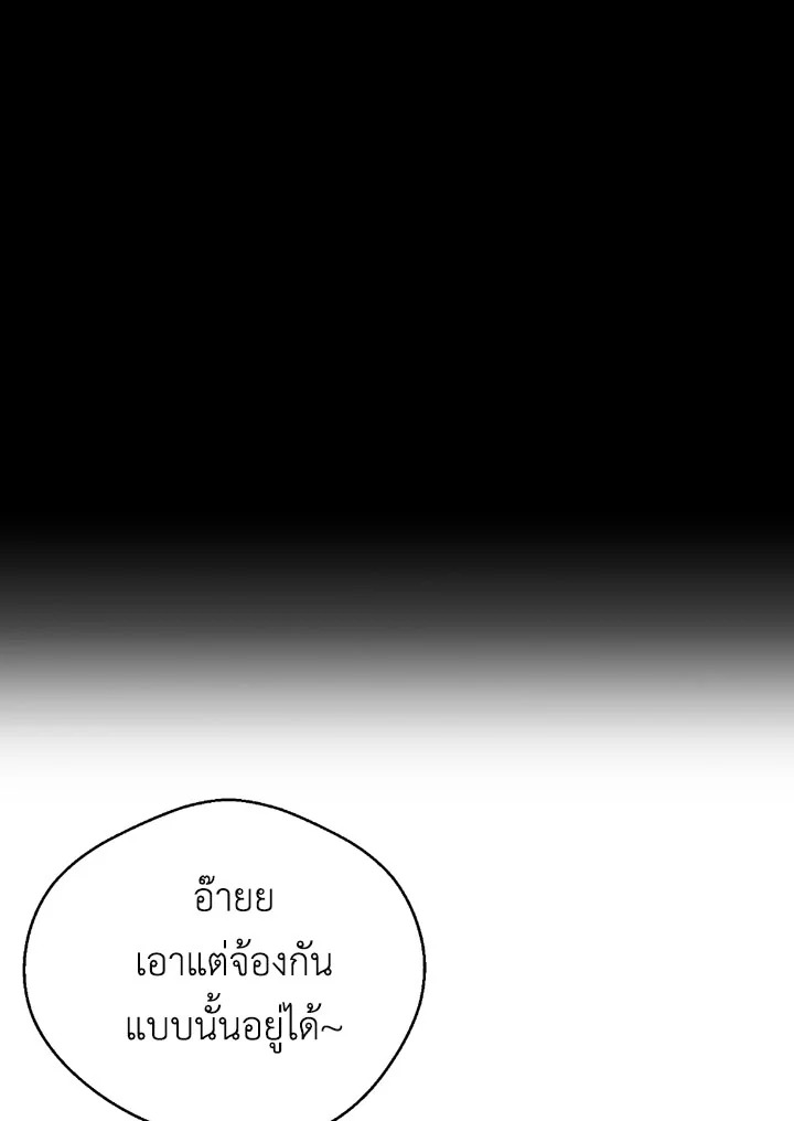 พลทหารโครงกระดูกผู้ม ตอนที่ 87 รูปที่ 15