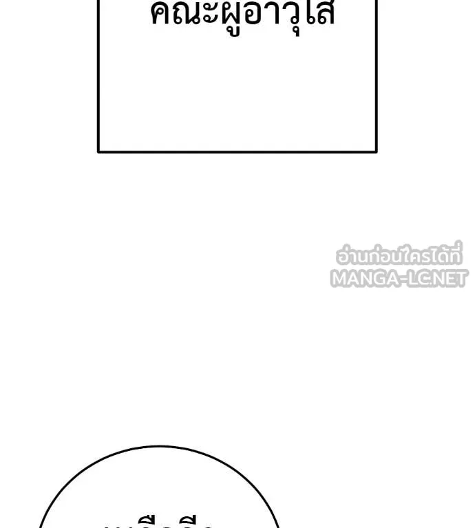 มัจจุราชชุดแดง ตอนที่ 35 รูปที่ 176