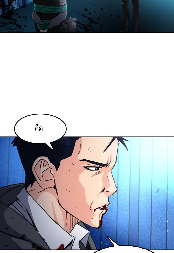 ดรูอิดแห่งสถานีโซล ตอนที่ 52 รูปที่ 95