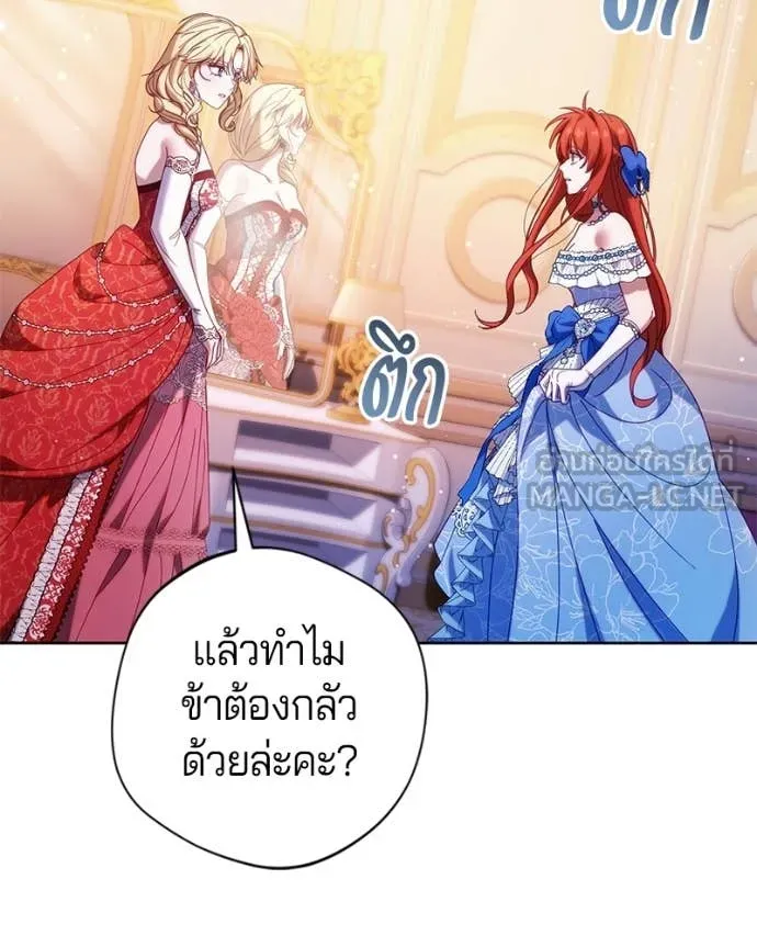 ถ้าเป็นนางร้าย ตอนที่ 39 รูปที่ 78