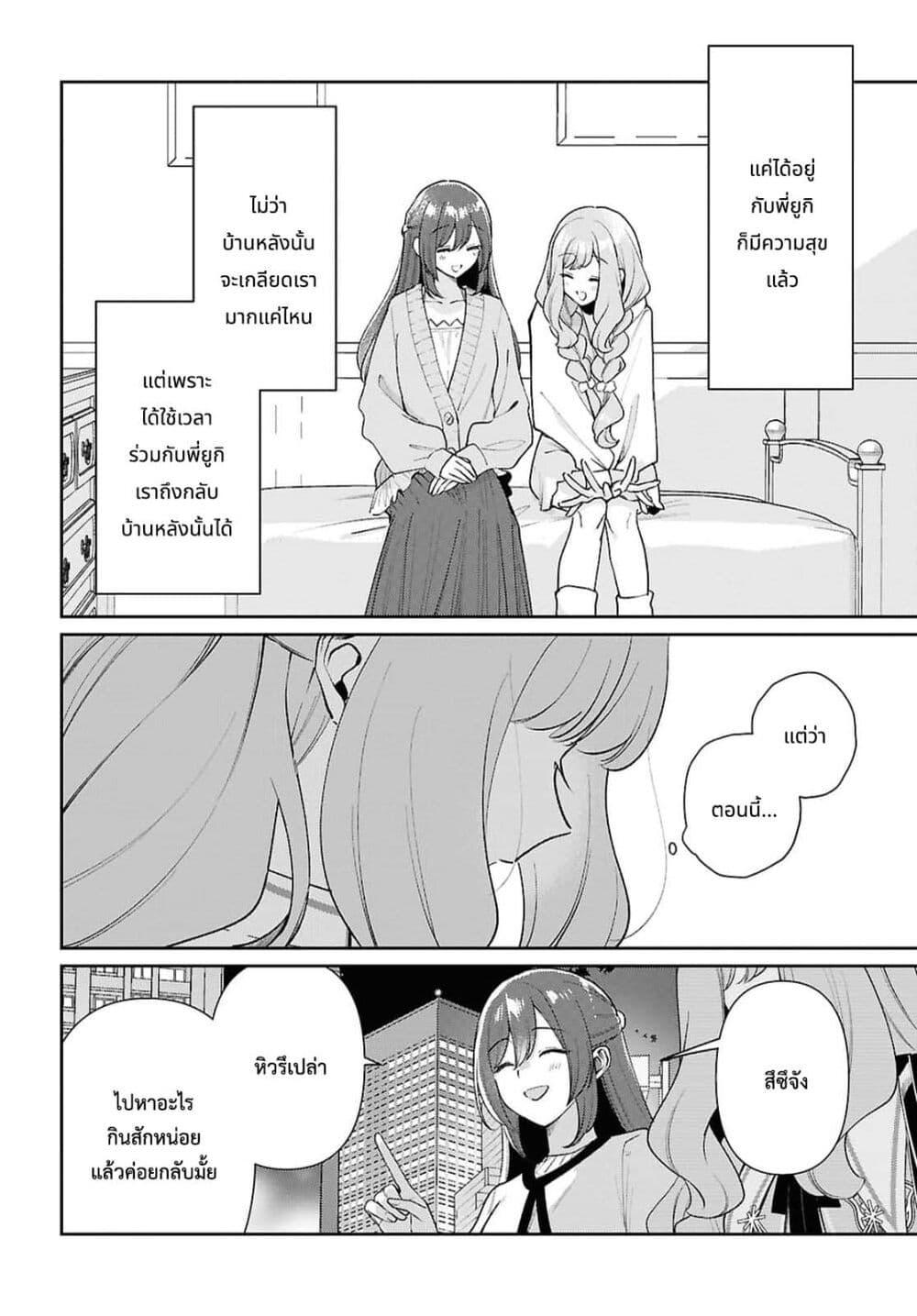 Manga-lc-com อ่านมังงะ อ่านการ์ตูน ออนไลน์ ฟรี Tayutau Koi no Chirigiwa ni ตอนที่ 1 2 3 4 5 6 7 8 9 10 11 12 13 14 ฟรี ไม่มีโฆษณา Manga-lc - อ่าน มังงะ อ่าน การ์ตูน ออนไลน์ อ่านมังงะ ฟรี