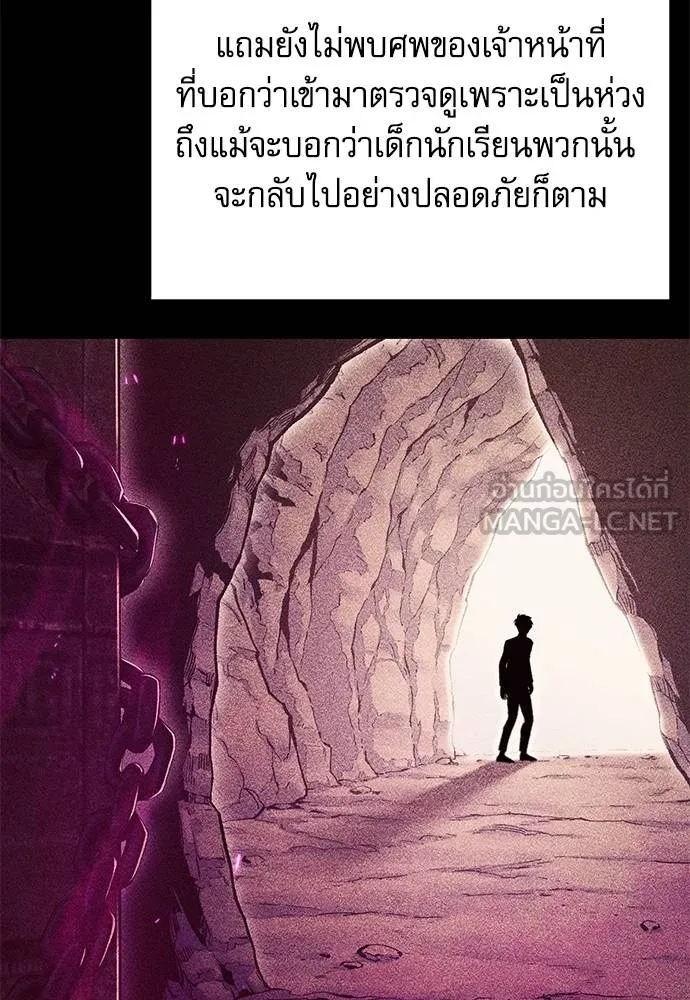 ชำแหละอะคาเดมี ตอนที่ 34 รูปที่ 116