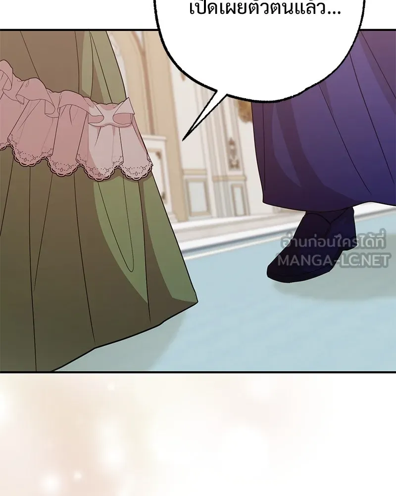 อนาคตพบรัก ตอนที่ 40 รูปที่ 36