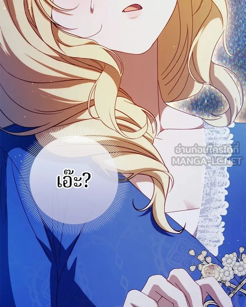 ถ้าเป็นนางร้าย ขอตายดีกว่า ตอนที่ 64 รูปที่ 48
