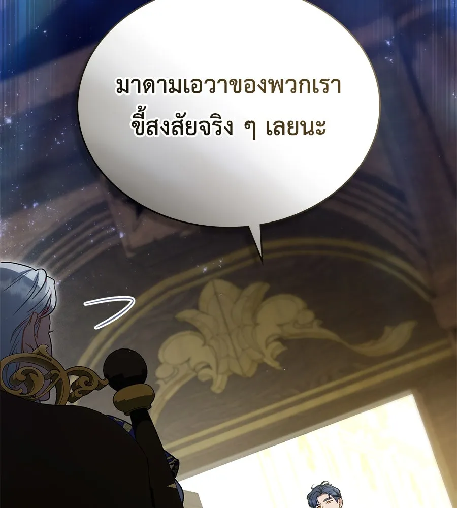 เล่ห์รักชนชั้นสูง ตอนที่ 23 รูปที่ 121