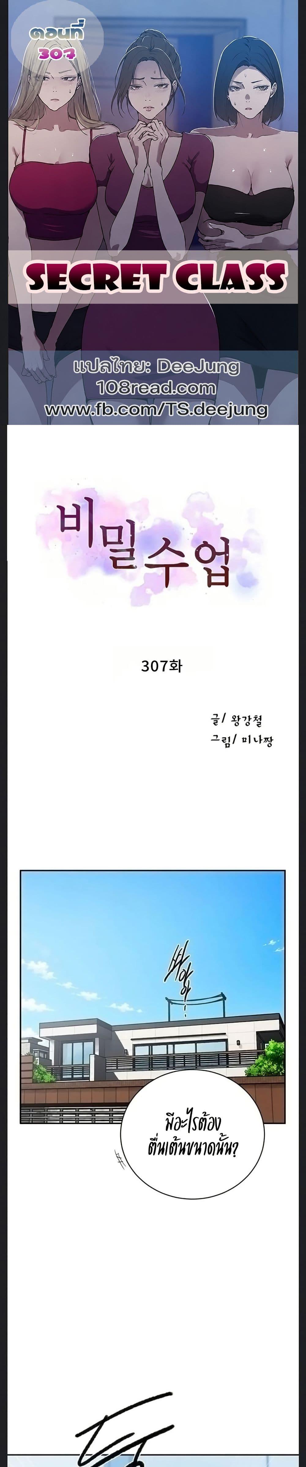 Doujin-Lc- อ่าน โดจิน มังฮวา เกาหลี ญี่ปุ่น จีน แปลไทย Secret Class ตอนที่ 1 2 3 4 5 6 7 8 9 10 11 12 13 14 ฟรี ไม่มีโฆษณา อ่าน โดจิน Manhwa เกาหลี ญี่ปุ่น จีน เรามีครบ คัดมาให้เน้นๆ โดจิน 18+ รับประกันความฟินโดย  Doujin Lc