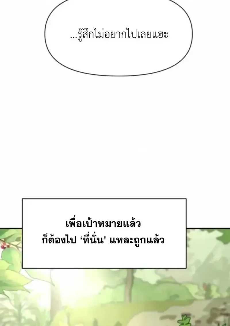 Archmage Transcending Through Regression ตอนที่ ตอนที่ 163 รูปที่ 95