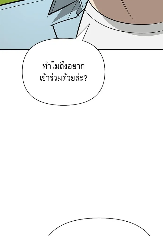 ชีวิตฮีลใจนายฮันเตอร์คลาส S ตอนที่ 37 รูปที่ 115