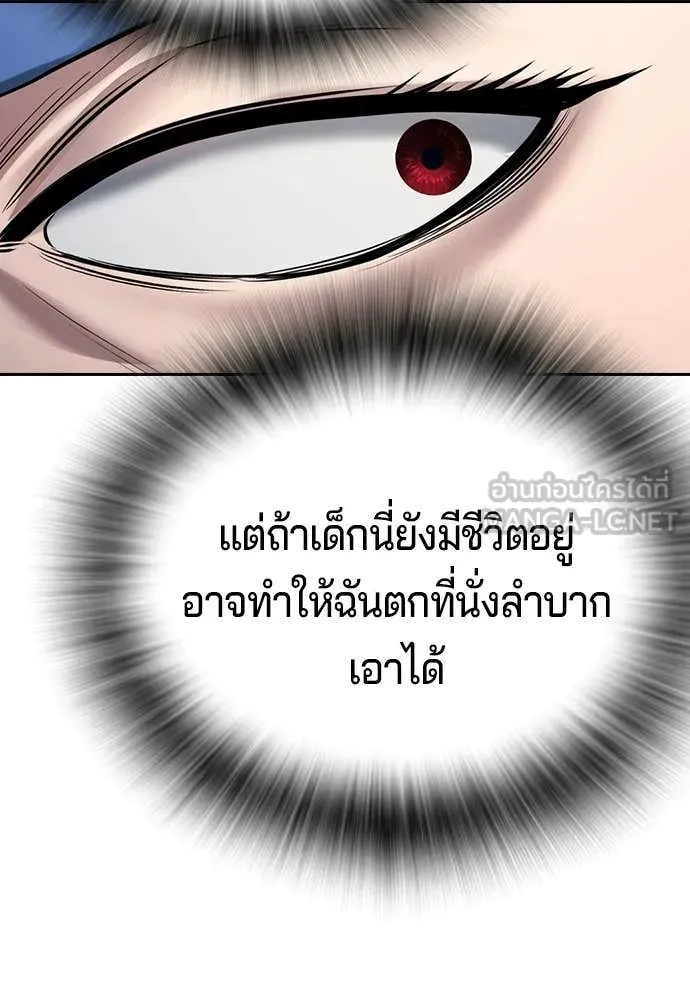 คูเซรา ตอนที่ 55 รูปที่ 143