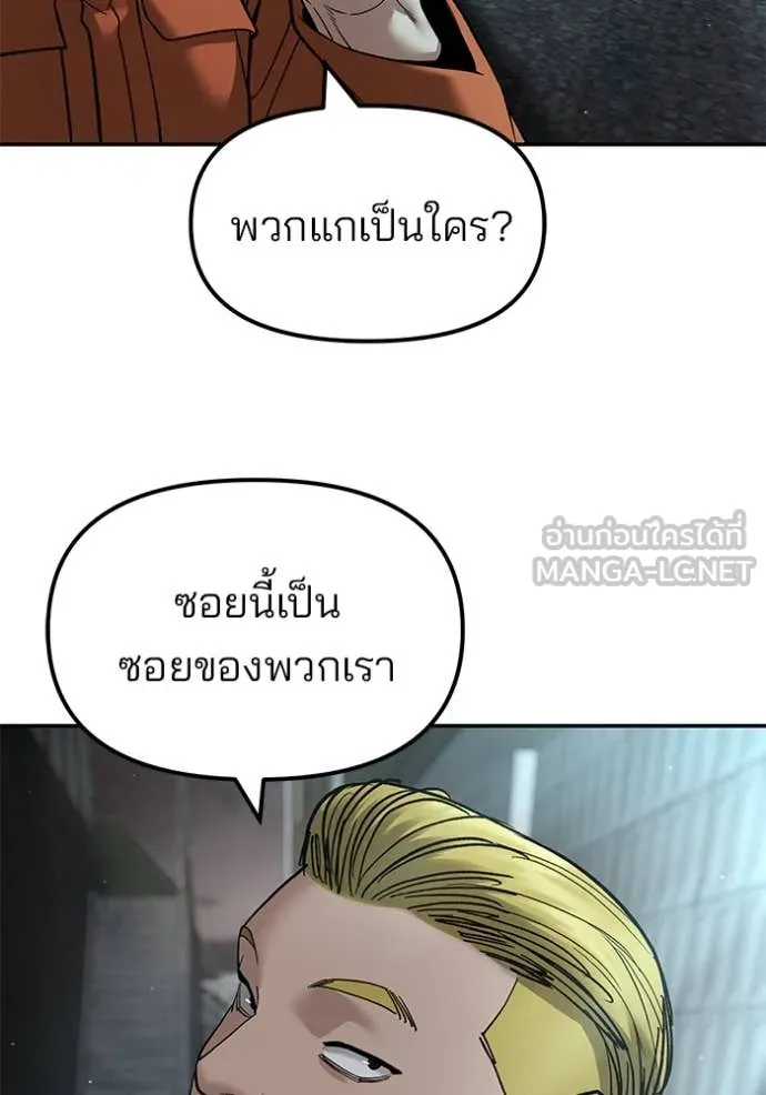 เลวฟาดเลว ตอนที่ 176 รูปที่ 101