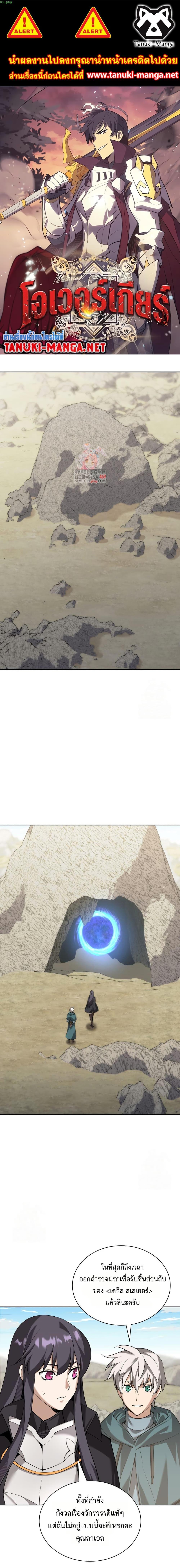 Manga-lc-com อ่านมังงะ อ่านการ์ตูน ออนไลน์ ฟรี Overgeared (Remake) ตอนที่ 1 2 3 4 5 6 7 8 9 10 11 12 13 14 ฟรี ไม่มีโฆษณา Manga-lc - อ่าน มังงะ อ่าน การ์ตูน ออนไลน์ อ่านมังงะ ฟรี